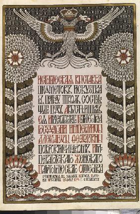 Die Ausstellung der historischen Kunstgegenstände (Plakat) 1904