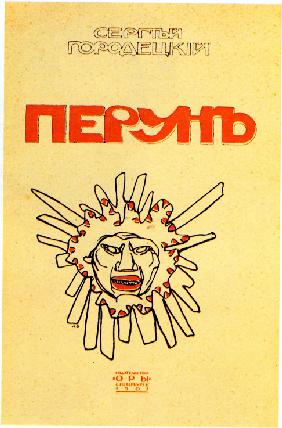 Titelsete des Buches "Perun" von S. Gorodezki 1907