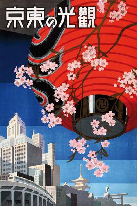 Japan: 'Tokyo's Gleaming Sights'. Travel poster for Tokyo showing paper lantern with cherry blossoms 1930s