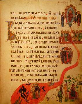 Der Psalter von Kiew (Spiridon-Psalter) 1397