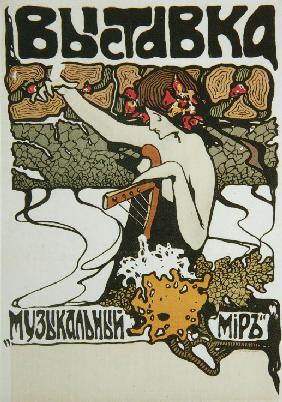 Plakat für die Austellung Welt der Musik 1907