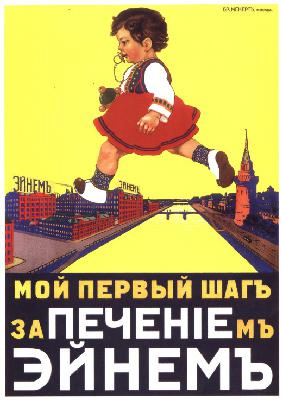 Werbeplakat für Teegebäck 1900